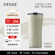 ISTTOKE【節(jié)日送禮】慕咖STTOKE咖啡杯精致陶瓷內(nèi)膽保溫杯便攜水杯TT杯 【爆】燕麥奶 密封旋蓋款460ml