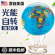 美國mova光能自轉地球儀磁懸浮創(chuàng)意禮品辦公室桌面裝飾擺件送禮物 圣誕節(jié)禮物 永動儀 地球儀 光能自轉8.5英寸中文藍色