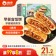 俏儂 豬肉酥皮餡餅1.15kg10片 手抓餅煎餅大蔥餅 學(xué)生早餐健康
