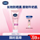 凡士林【雙證版】身體素顏霜80g SPF30防曬 美白身體乳女士春夏潤膚留香