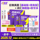 【官方旗艦店】備考2025.12英語四級詞匯閃過巨微英語四級真題逐句精解四級真題閃過試卷單詞書大學(xué)英語四六級詞匯書考頻記憶分批發(fā)貨 【大全套】四級詞匯+默寫本+巨微真題基礎(chǔ)&提高