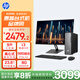 惠普HP 星Desk Slim商務辦公臺式電腦主機 (i3-13100 8G DDR5 512GB固態(tài)硬盤 注冊五年上門)+23.8英寸