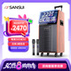 山水（SANSUI） 廣場舞音響帶顯示屏戶外藍牙音箱無線話筒k歌點歌跳舞拉桿音箱 家庭ktv音響套裝視頻一體機 PC105 22吋屏+三分頻+10吋雙咪