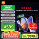 小米電視S Pro Mini LED 65英寸 2025款 3200nits 1792分區(qū) 288Hz 以舊換新 家電國家補貼 L65MB-SP