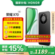 榮耀X70 新品5G手機(jī)【國(guó)家補(bǔ)貼】 幻夜黑 8GB+256GB【2年碎屏險(xiǎn)+3年質(zhì)?！?官方標(biāo)配