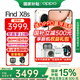 一加 【國家補貼】OPPO Find X8s手機AI直屏5G旗艦 潮汐引擎 哈蘇大師人像拍照游戲智能機oppofindx8s 月光白 16GB+512GB 官方標(biāo)配 【全國聯(lián)?！? title=