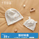 十月結(jié)晶月子帽子母帽夏季室內(nèi)透氣產(chǎn)婦帽嬰兒帽防風(fēng)保暖睡眠帽 浪漫大鵝