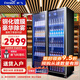 新飛（frestec） 網(wǎng)紅商用啤酒柜展示柜風(fēng)冷無霜全屏酒吧冰箱KTV冰柜飲料柜超市酒水柜蛋糕水果保鮮柜 雙門豪華除霧款1000*580*1800