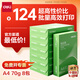 得力（deli）班達(dá)海A4打印紙 70g克500張*8包一箱 雙面復(fù)印紙 高性價(jià)比草稿紙 整箱4000張ZF354