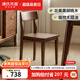 源氏木語實(shí)木餐椅現(xiàn)代簡(jiǎn)約家用靠背椅北歐書桌椅黑胡桃木餐桌椅子 北美黑胡桃木 折背.餐椅