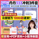 【官方正版】2026丹丹學(xué)姐333教育綜合考研大綱知識(shí)清單背背加徐影大綱解析背誦筆記1000題高效答題手冊(cè)模擬6六套卷可搭徐影333應(yīng)試解析價(jià)保 【沖刺3件套】丹丹333答題手冊(cè)+1000+6套卷