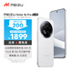 魅族（MEIZU）Note 16 Pro AI手機 16GB+512GB 流云白 第三代驍龍7s 144Hz 1.5K護眼屏
