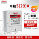 德力西電氣電表DDS606家用單相220V電子式電表電度表電能表 領航者2級 5(20)A