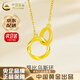 中國(guó)黃金（CHINA GOLD）黃金莫比烏斯項(xiàng)鏈女足金環(huán)環(huán)相扣首飾七夕情人節(jié)生日禮物送女友 【京速達(dá)】足金項(xiàng)鏈 約2.8-2.9g【多退少補(bǔ)】