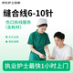 【京東護(hù)士到家】上門(mén)護(hù)理 外科傷口拆線（6-10針）含耗材 術(shù)后拆線 傷口無(wú)菌傷口愈合拆線