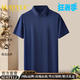 SUSTYLE高端奢侈品男裝短袖T恤男高檔200支長(zhǎng)絨棉polo翻領(lǐng)衫純色體恤上衣 藏青色【200支新疆棉】 M 【100-115斤】