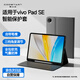 酷士達適用VIVO Pad SE保護套12.3英寸保護殼智能休眠帶筆槽防摔三檔全包防護 黑色
