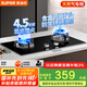 蘇泊爾（SUPOR）燃氣灶煤氣灶具雙灶[家電國家補貼至高20%]4.5KW大火力一級能效嵌入式可拆合金爐頭 天然氣DB07S