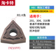 淘卡特數控刀片不銹鋼專(zhuān)用WNMG080404/08-MA機夾車(chē)刀片刀粒外圓桃形刀頭 WNMG080404-HA YZ15TF 不銹鋼好用 市場(chǎng)熱銷(xiāo)