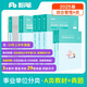 粉筆事業(yè)編A類2025職業(yè)能力傾向測驗(yàn)和綜合應(yīng)用能力【教材+真題套裝】事業(yè)單位考試用書