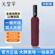 天堂全自動12骨商務(wù)傘雙人晴雨傘大號加固加厚結(jié)實抗風(fēng)防暴雨禮品傘 酒紅色【贈品5選1】- 12骨抗風(fēng)