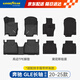 固特異（Goodyear）tpe汽車腳墊適用奔馳GLE350gle450配件裝飾高邊TPE腳墊黛尼斯毯