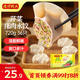 灣仔碼頭芹菜豬肉水餃720g36只早餐食品速食半成品面點(diǎn)速凍餃子