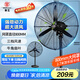 華生（Wahson）工業(yè)風(fēng)扇電風(fēng)扇強力超大落地扇大風(fēng)力工廠車間工業(yè)扇商用扇牛角扇交流定頻工業(yè)電風(fēng)扇FL-75加強版A