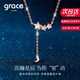 Grace Girl星辰之戀項鏈女高級感吊墜玫瑰金鎖骨鏈送女友老婆情人節(jié)生日禮物 星辰之戀項鏈+輕奢禮盒