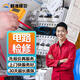 水電工上門服務(wù)電路跳閘短路維修改造布線水管燈具開關(guān)插座安裝維修服務(wù) 電路維修服務(wù)