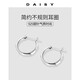 DAISY DREAMS925銀針不規(guī)則圓圈耳環(huán)女氣質(zhì)高級感素圈耳釘個性簡約輕奢銀耳飾 不規(guī)則耳圈【925銀針】