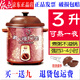 依立紫砂鍋電燉鍋1L/3L/4.8L/6.8L燉湯煲粥電砂鍋養(yǎng)生鍋可整晚燉 3升慢燉可熬一夜/強3-4小時 3L