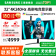 三星（SAMSUNG）玄龍騎士G8 32英寸 4K Mini LED 高刷游戲電競曲面顯示器 升降旋轉(zhuǎn)電腦筆記本顯示屏 32’4K’240【S32BG854NC無憂服務(wù)】