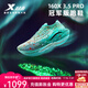 特步（XTEP）160X3.5PRO冠軍版競(jìng)速跑鞋男馬拉松競(jìng)訓(xùn)碳板長(zhǎng)跑全馬半馬跑鞋PB鞋 歐若拉【男】月光石藍(lán)/澈青藍(lán) 42