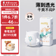 SOLOVE 米菲拉拉褲 多彩夢系列 嬰兒學(xué)步褲成長褲單包裝 XXXL32片
