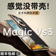 智父榮耀magic vs3手機(jī)殼vs3新款折疊屏真皮保護(hù)套華為magicvs3鉸鏈全包超薄防摔honor高級(jí)奢華男外殼 【絨黑色-高清款】輕奢手感*殼膜一體 榮耀Magic Vs3