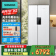 西門子家用變頻對開門電冰箱637L大容量 超級速冷 精準(zhǔn)保鮮抗菌凈味雙循環(huán)一級能效 KT632093VC白色