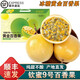 南步海南欽蜜9號百香果【順豐到家】黃金百香果西番蓮蜂蜜新鮮水果禮 5斤 精選特大果【單果90g+】