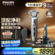 飛利浦（PHILIPS）電動剃須刀旋護9系Pro+經(jīng)典版 SkinIQ智能光感刮胡刀配無線清潔中心 生日禮物送老公男友國家補貼