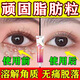 維A酸乳膏 脂肪粒去除眼部專(zhuān)用藥育 汗管瘤去除膏 用于眼周白色顆粒油脂粒黑眼圈精華去藥除無(wú)痛專(zhuān)用藥 1盒裝【幾粒脂肪?！? title=