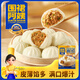 三只松鼠【圍裙阿姨】小籠包早餐包子半成品食品速食冷凍早餐家庭早餐 菜小籠包200g*2+肉小籠包200g*2