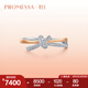 周生生七夕禮物鉆石戒指 PROMESSA同心系列18K連理鉆石戒指93349R定價(jià) 13圈