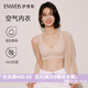 伊維斯（ENWEIS）【空氣內(nèi)衣】無(wú)鋼圈抗菌文胸蕾絲背心固定杯墊舒適柔軟內(nèi)衣女 110 膚色(背心款) M 160/85(建議尺碼70ABC,75AB)