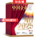 中國企業(yè)家雜志訂閱 2025年10月起訂 1年共12期 商業(yè)新聞財經(jīng)經(jīng)營(yíng)期刊書(shū)籍商業(yè)報道企業(yè)決策 商業(yè)思維創(chuàng  )業(yè)財經(jīng)類(lèi) 商業(yè)領(lǐng)袖書(shū)籍期刊雜志訂閱  雜志鋪 每月快遞