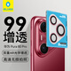 藍猩先生適用華為pura80pro/pro+鏡頭膜 pura80pro/pro+后攝像頭貼膜99AR雙重增透高清防眩光鋼化膜 釉紅