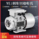 北時亦YEJ電磁制動剎車電機380V三相異步電動機國標純銅立式臥式馬達750 YEJ6314-0.12KW 11軸 1400轉