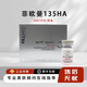 FILLMED菲歐曼135HA銀盒水光原液動(dòng)能素抗皺補水保濕精華液 菲歐曼135ha 3ml*1支單支帶防偽