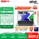 聯(lián)想筆記本電腦小新Pro14 AI元啟高性能輕薄本酷睿Ultra9 32G 1T 2.8K OLED高刷屏游戲【國(guó)家補(bǔ)貼20%】
