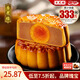 杏花樓老字號(hào)廣式玫瑰豆沙月餅五仁蛋黃肉松蓮蓉火腿100g上海特產(chǎn)糕點(diǎn)心 【永恒經(jīng)典】蛋黃蓮蓉100g*3