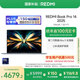 小米（MI）筆記本電腦【國家補(bǔ)貼20%】紅米REDMI Book Pro 14 2025輕薄本高性能酷睿2代Ultra5 32G 1T